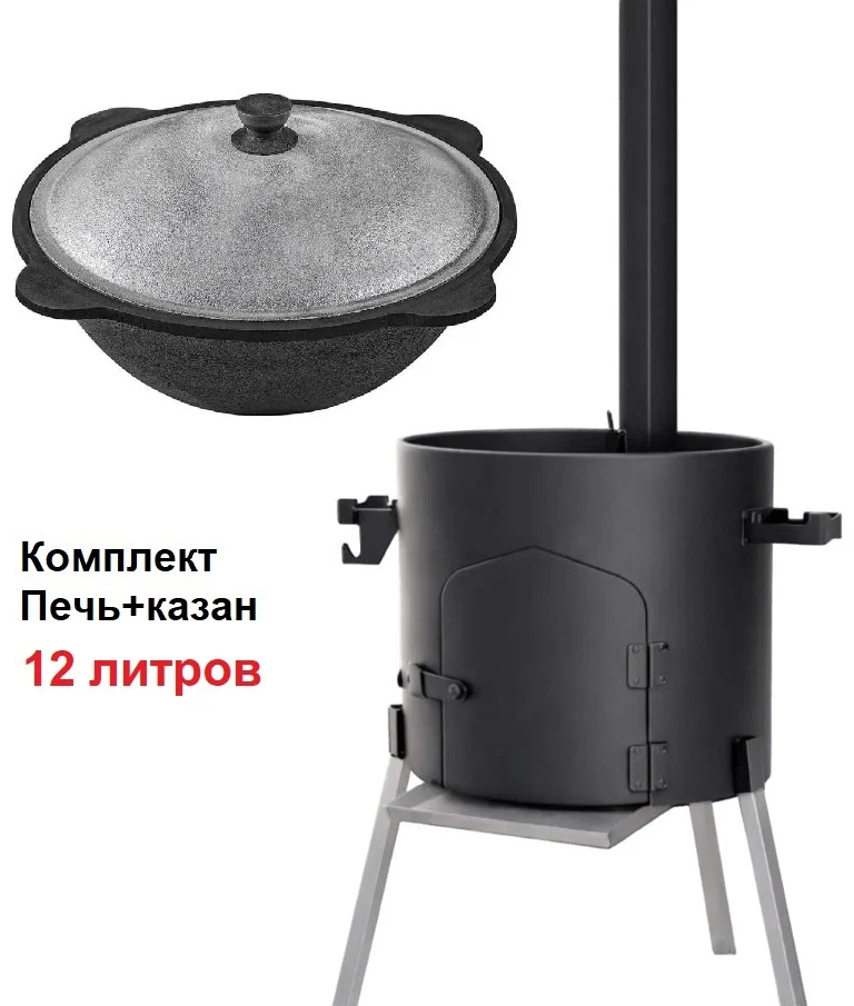 Комплект ATTILA: печь 3 мм + казан 12 л